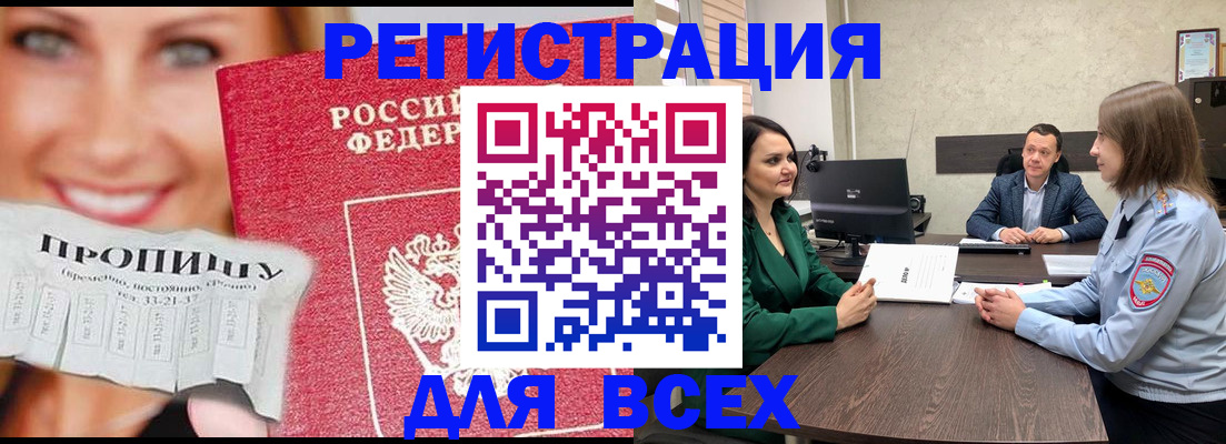 прописка иностранных граждан в Усть-Лабинске